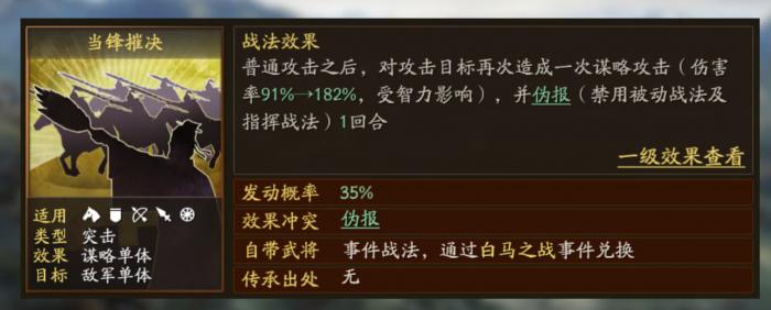 三国志战略版s5孙权怎么玩2