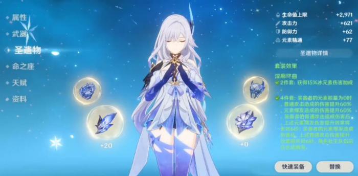 原神丝柯克的圣遗物该怎么选择2