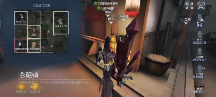 第五人格使徒实战有哪些技巧1