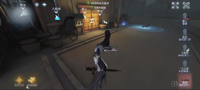 第五人格使徒实战有哪些技巧3