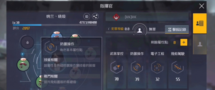 第二银河怎么提升战力2