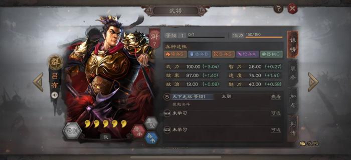 三国志战略版如何玩吕布1