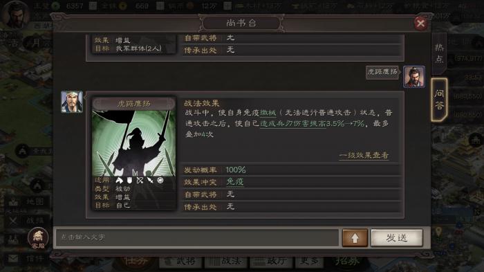 三国志战略版太史慈带什么战法2