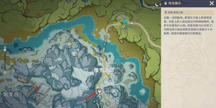 原神中雪山怎么登顶1