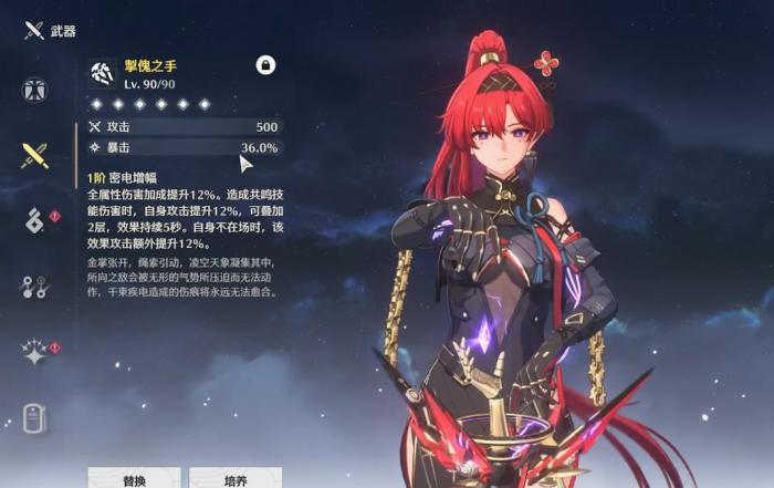 鸣潮菲比音感仪用什么2