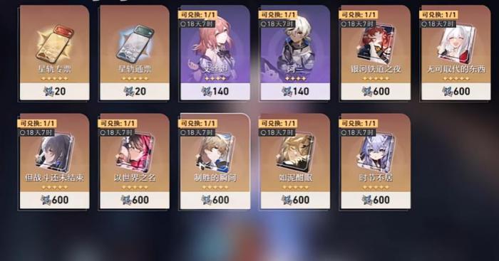 崩坏星穹铁道以世界之名可以给谁用_崩坏星穹铁道飞霄pv