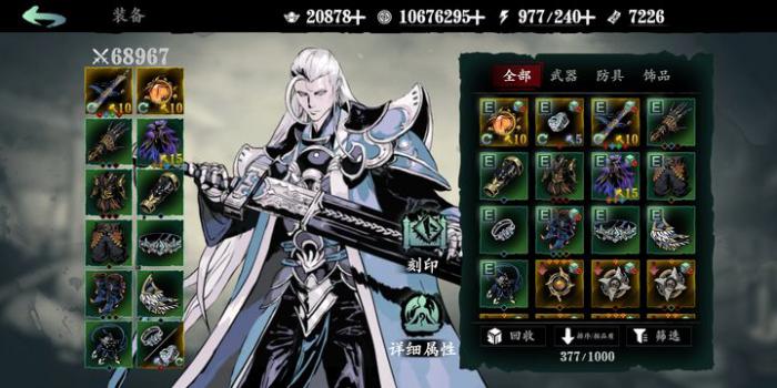 影之刃3无锋精研哪个技能3