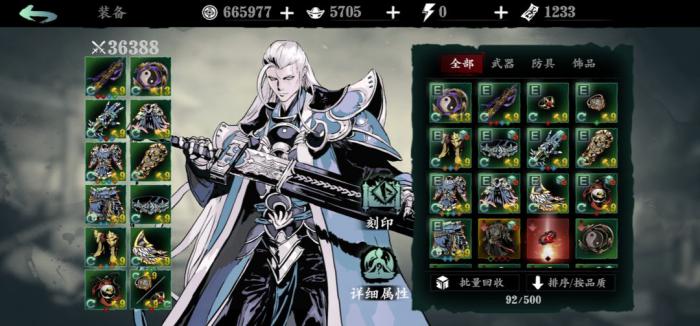 影之刃3栖龙居怎么解释2