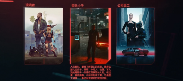 赛博朋克2077哪个职业好玩1