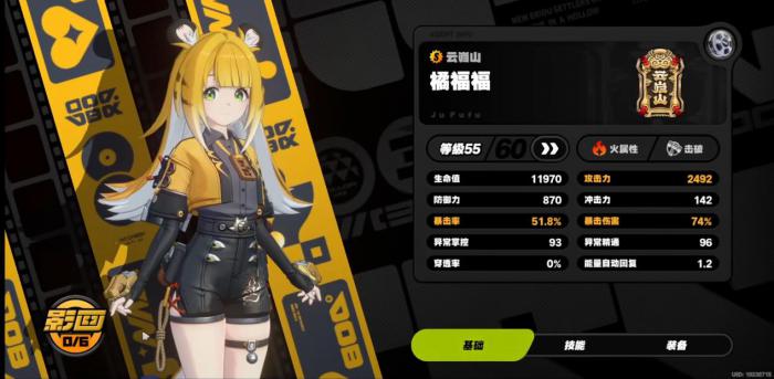 绝区零驱动盘山大王谁能用2