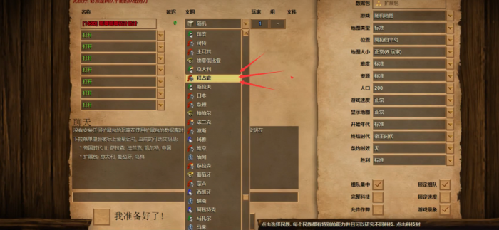 帝国时代2防守最强的国家是哪个2