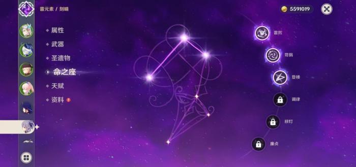 原神刻晴命座有什么用3