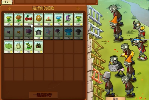 植物大战僵尸95版泳池怎么过1