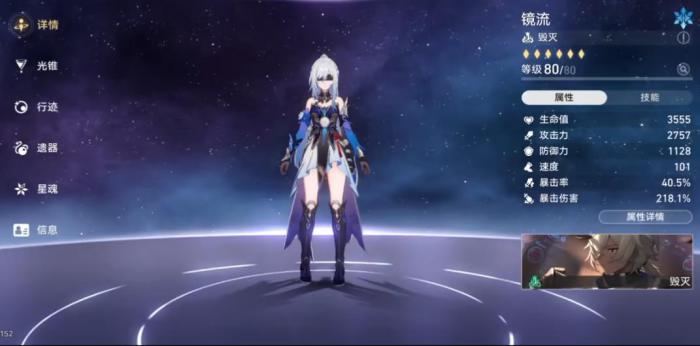 崩坏星穹铁道镜流能用什么四星光锥1