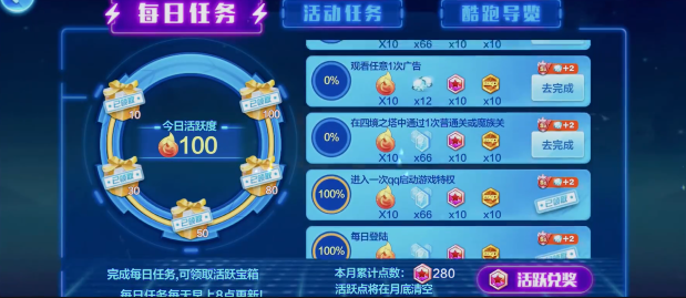 天天酷跑多人对战怎么跑得快点2