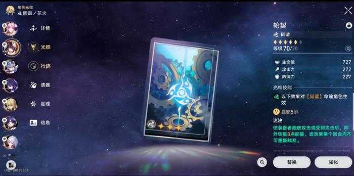 崩坏星穹铁道有哪些好用的三星光锥1