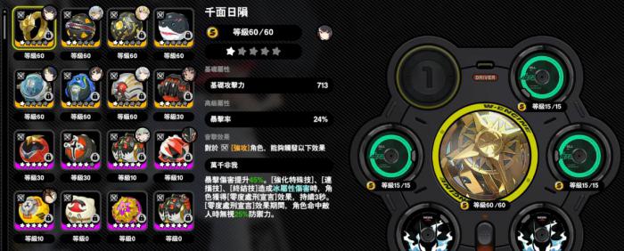 绝区零千面日陨艾莲能用吗1