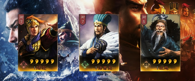 三国志战略版人物和武将怎么配3