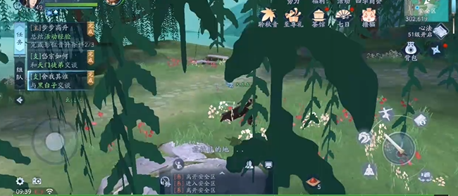 新笑傲江湖手游岱宗如何攻略3