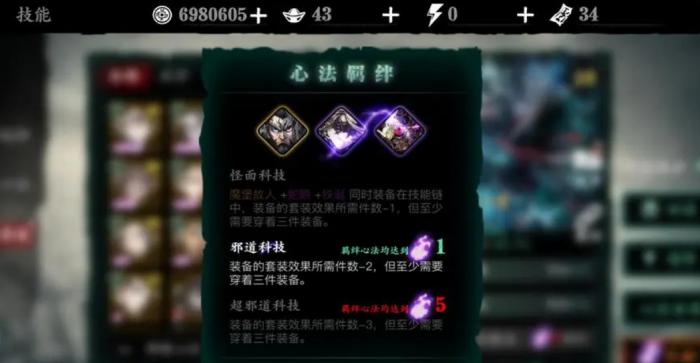 影之刃3心法养成如何使用2