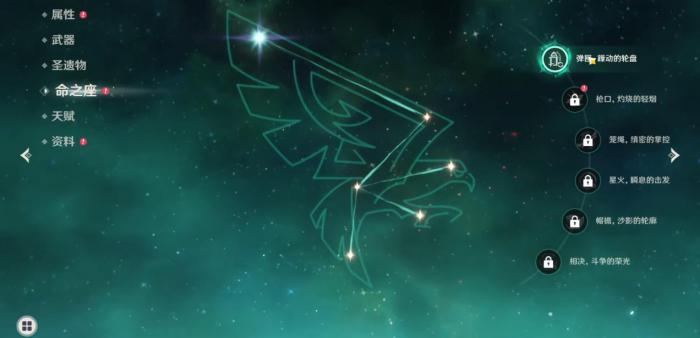 原神恰斯卡命座有什么用2