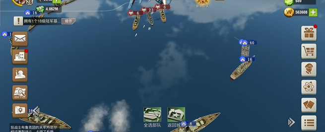 二战风云中怎么尽快得出战列舰1