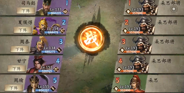 攻城掠地193朵思怎么过1