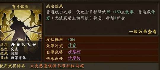 三国志战略版战法s怎么得3
