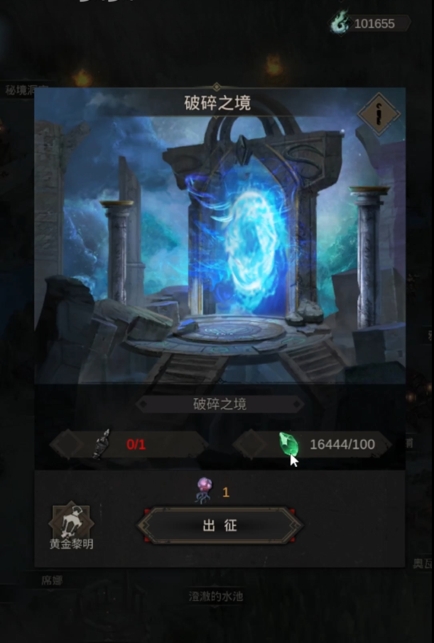 地下城堡3怎么镶嵌符文2