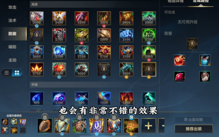 英雄联盟手游辅助开局应该出什么1