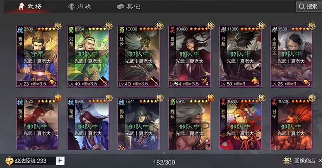 率土之滨汉吕怎么玩2