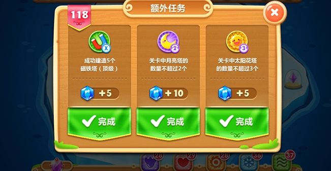 保卫萝卜2第118关怎么过1