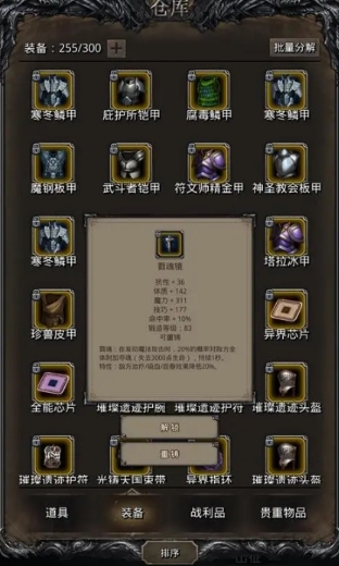 地下城堡2情报贩子碎片怎么做3