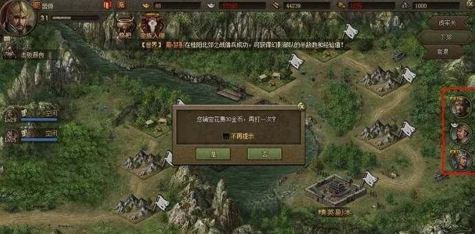 攻城掠地怎么得悬赏令1