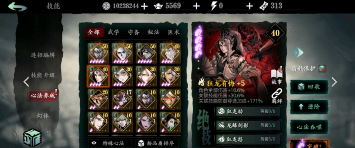 影之刃3无尽31层怎么过2