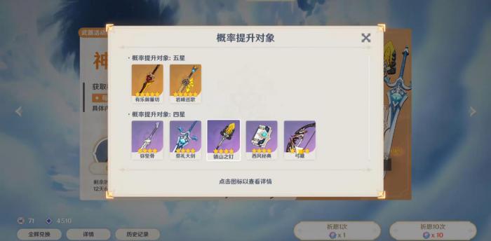 原神镇山之钉适配哪些角色1