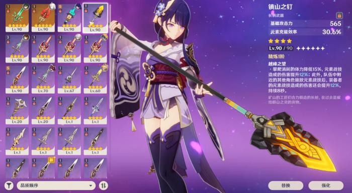 原神镇山之钉适配哪些角色2