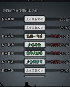 放置江湖少林无影剑怎么学1