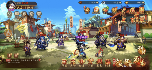 少年三国志2后期怎么换阵营1