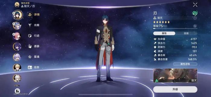 崩坏星穹铁道刃怎么配队1