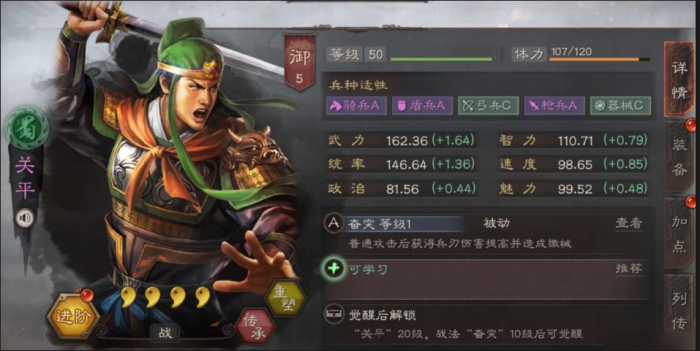 三国志战略版诸葛亮武将如何配2
