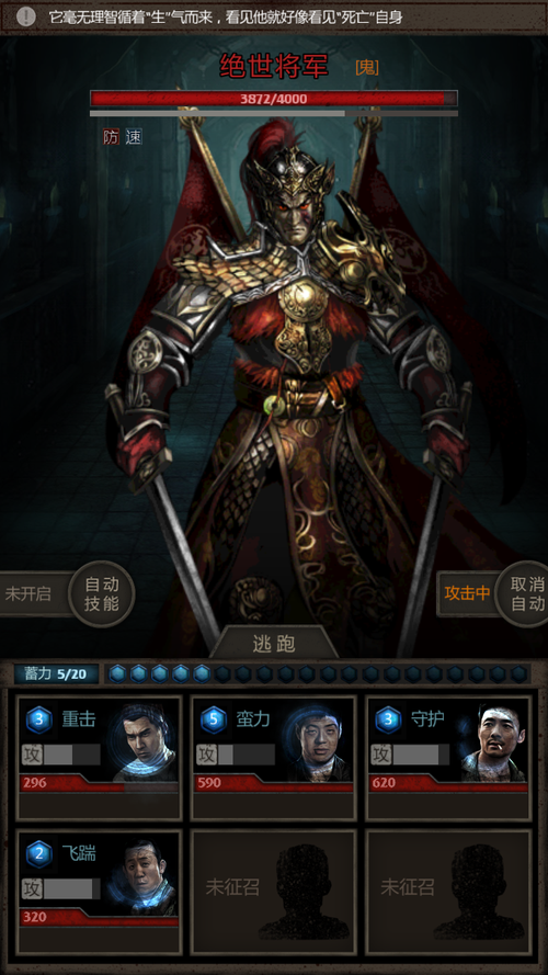 长生劫第三关天宫大将军怎么打1