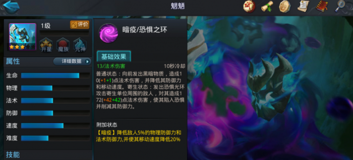 乱斗西游2魍魉怎么出装3