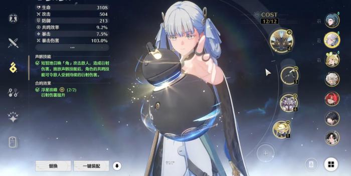 鸣潮今汐武器声骸怎么选1