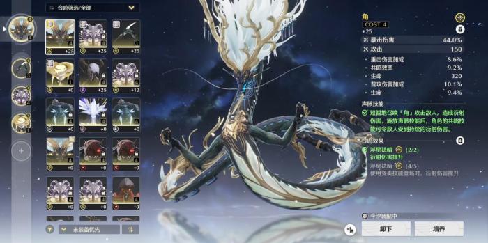 鸣潮今汐武器声骸怎么选2