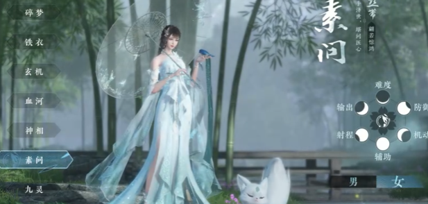 逆水寒手游新手推荐玩什么职业2