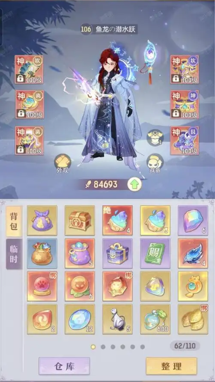 长安幻想龙宫要什么特技2