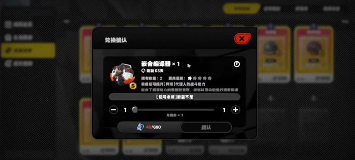 绝区零嵌合编译器怎么样2