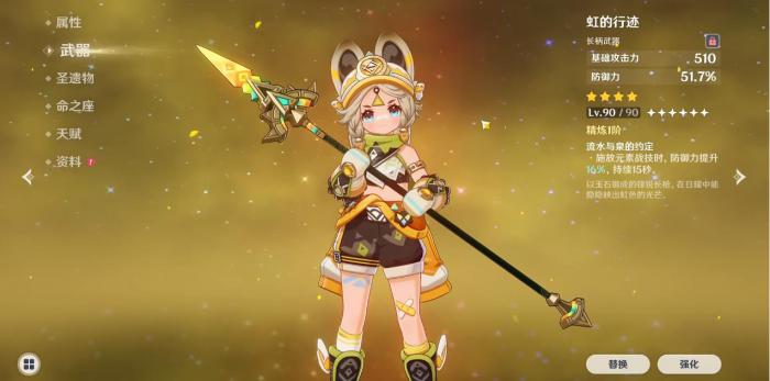 原神卡齐娜武器用什么1