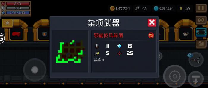 元气骑士邪能披风碎屑怎么用1